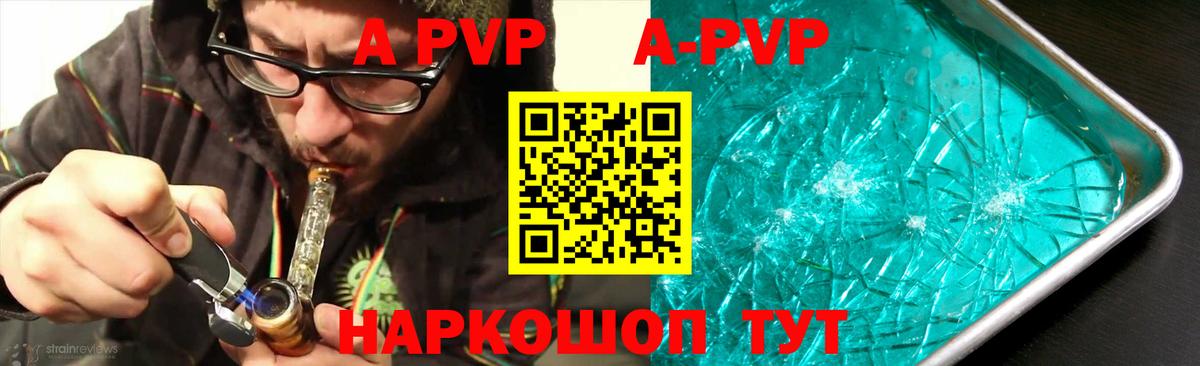 А ПВП  Вход с VPN  Ессентуки  где купить наркоту  Альфа ПВП кристаллы  А ПВП СК КРИС  Альфа ПВП СК КРИС 