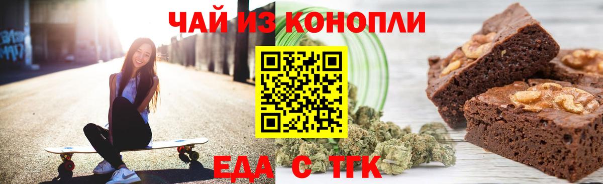 Печенье с ТГК марихуана  Вход с VPN  Ессентуки 