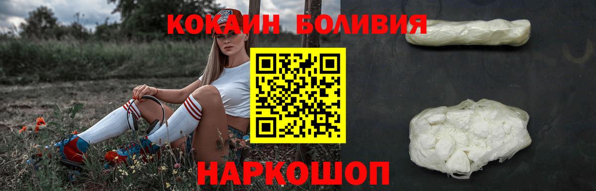 КОКАИН 99% Ессентуки