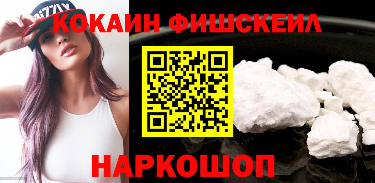Ессентуки  Cocaine 98%  Вход с VPN  где можно купить наркотик  Кокаин FishScale  Кокаин 