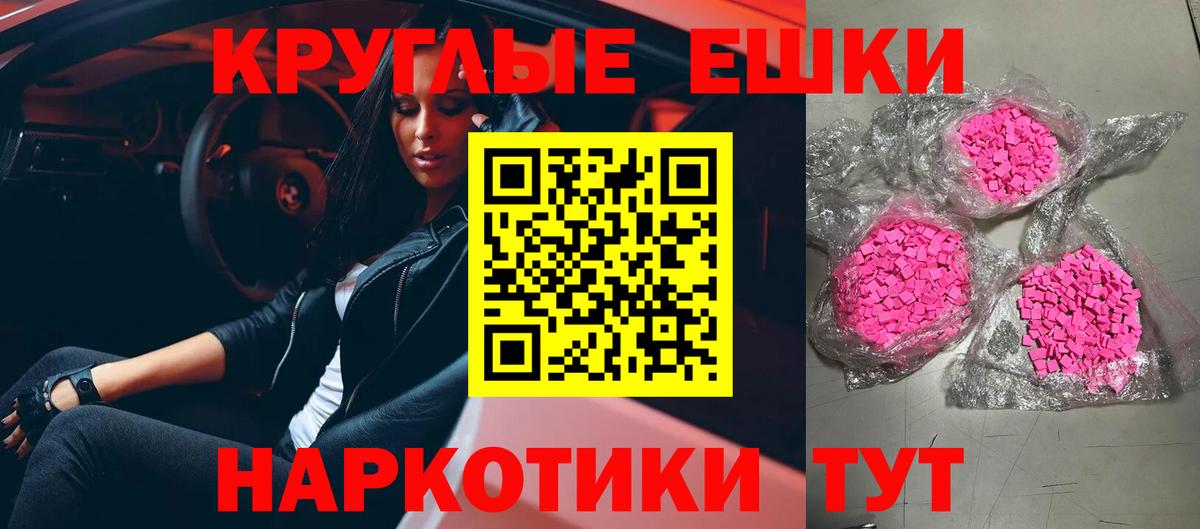 площадка как зайти  ЭКСТАЗИ Дубай  Вход с VPN  хочу наркоту  ЭКСТАЗИ MDMA  Экстази  Ессентуки  blacksprut как войти 