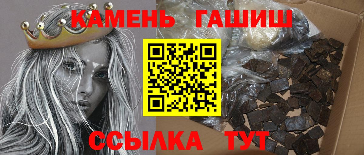 Ессентуки  Гашиш хэш  ГАШИШ  ГАШ гашик  Вход с VPN 
