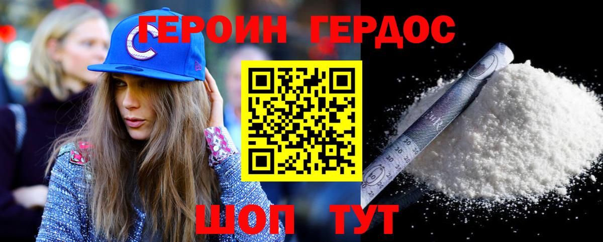 ГЕРОИН  Вход с VPN  Ессентуки  ГЕРОИН гречка 
