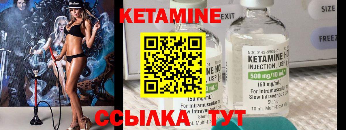КЕТАМИН VHQ  КЕТАМИН VHQ  Вход с VPN  Ессентуки 