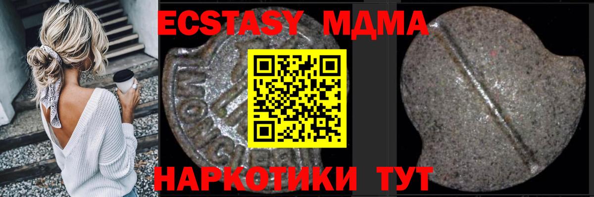 MDMA Molly  Вход с VPN  Ессентуки 