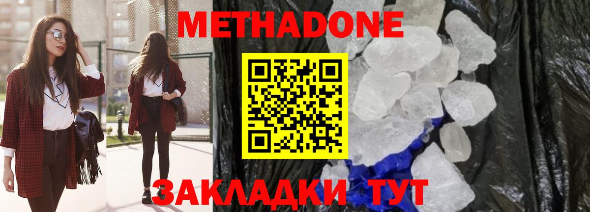 Ессентуки  Метадон methadone  МЕТАДОН VHQ  blacksprut ссылки  Вход с VPN 