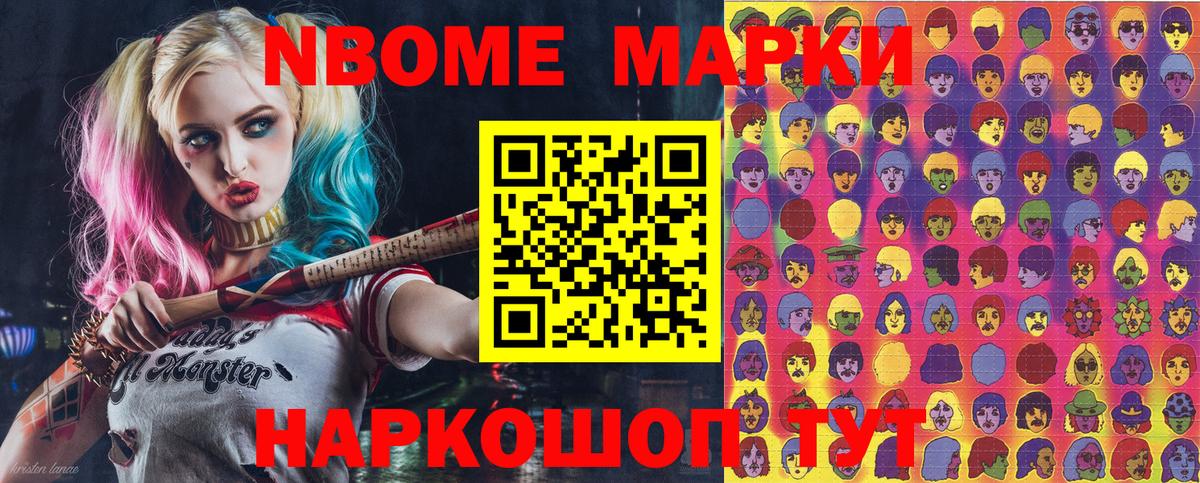 закладки  Марки NBOMe 1,8мг  Вход с VPN  Ессентуки  Марки 25I-NBOMe 