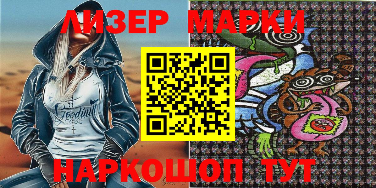 Марки N-bome 1,8мг Ессентуки