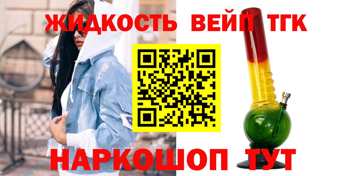 Дистиллят ТГК жижа Ессентуки