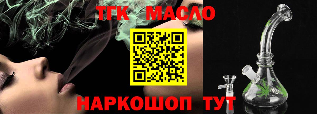 Дистиллят ТГК Wax  где купить   Дистиллят ТГК вейп с тгк  Ессентуки  Вход с VPN 